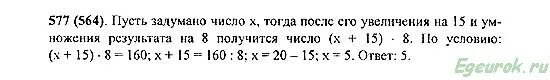 Задуманное число увеличили на 1 2