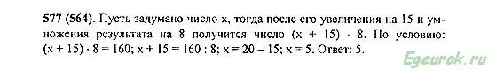 Гдз по математике 5 класс Виленкин номер 1140. Математика номер 577. Математика 5 класс номер 577. Математика 5 класс Виленкин номер 1674.