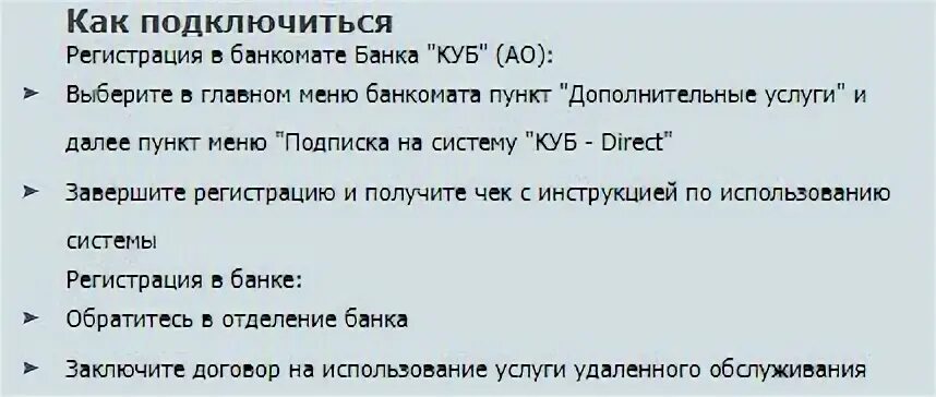 Куб-директ Магнитогорск. Куб-директ Магнитогорск вход. Куб директ Старая версия. Куб директ Магнитогорск вход в личный кабинет на телефон. Куб магнитогорск телефон