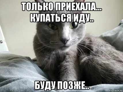 Буду позже москва
