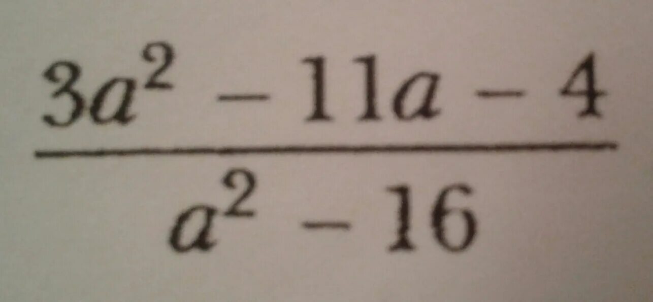 16+4,2. Сократите дробь 3а2-11а-4/а2-16. Сократите дробь 3а2-11а-4/а2-6а+8. Сократите дробь 3a^2-11a-4/a^-16.