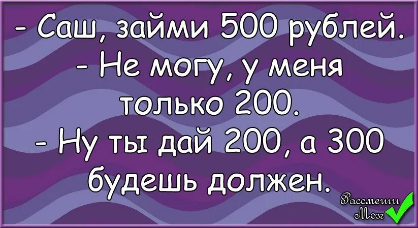 Анекдот про сашу. Анекдоты про Сашу. Анекдот про Сашу смешной. Стихи про Сашу прикольные. Смешные стихи про Сашу.