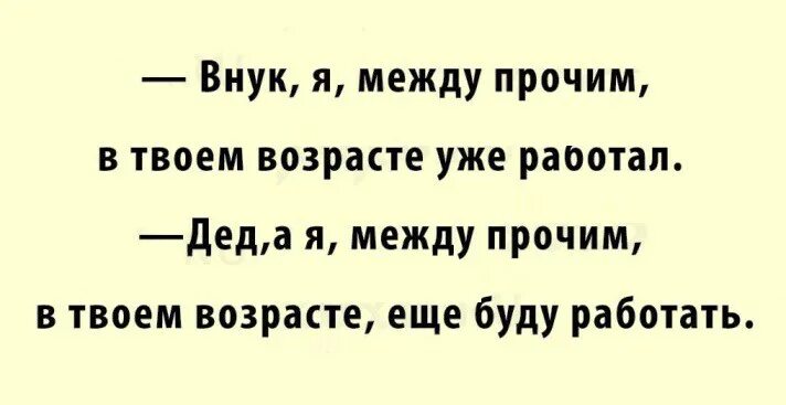 анекдоты про бабушку и внука. шутки про внуков. анекдоты про внуков прикольные. анекдоты про внуков. анекдоты для бабушек смешные.