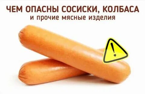 Сосиски углеводы