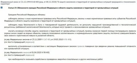 8 фз текст