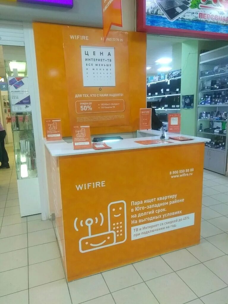 WIFIRE Чебоксары. WIFIRE Чебоксары офис. WIFIRE Белгород. WIFIRE Псков.