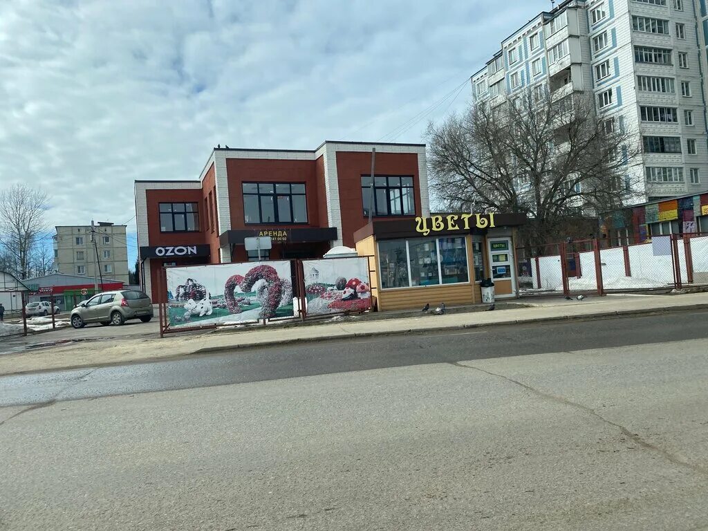магазин цветы хотьково. ленина 5 хотьково боксберри. хотьково ул академика королева д. 1-я больничная ул 10 хотьково озон. озон хотьково.