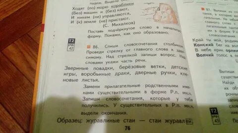 Спишите словосочетания выделите окончания