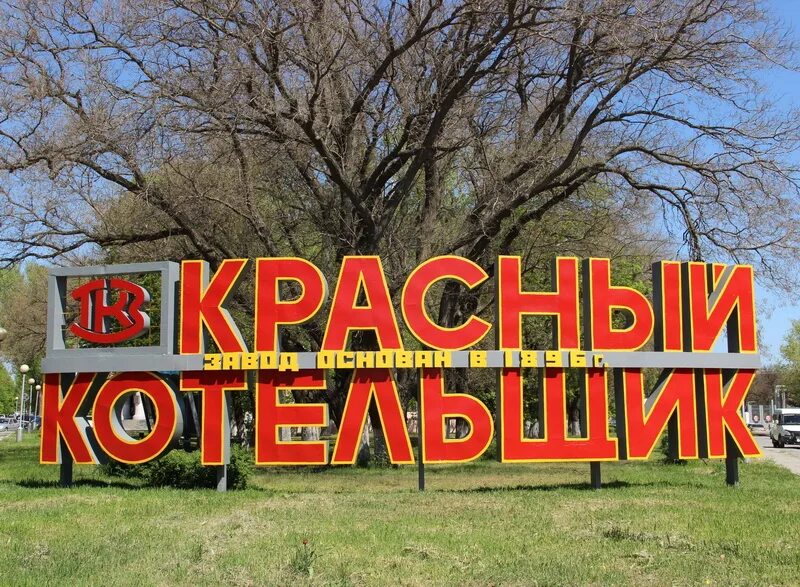 Страница 44 - НАУЧНО-ПРОМЫШЛЕННАЯ АССОЦИАЦИЯ АРМАТУРОСТРОИТЕЛЕЙ