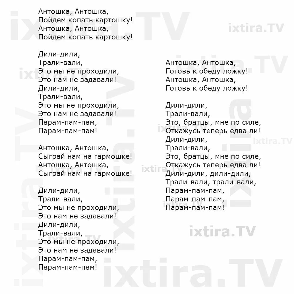 Текст песни Антошка. Тексты детских песен. Песенка Антошка текст. Слова песни Антошка текст. Песня рак текст песни