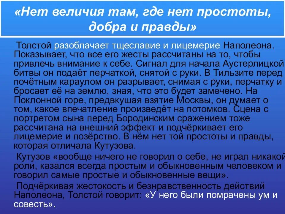 Проблема текста толстого