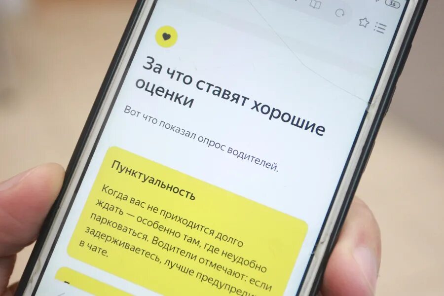 Как узнать рейтинг пассажира в такси. Как узнать рейтинг пассажира в такси. Как узнать рейтинг пассажира в такси. Рейтинг водителя такси. Рейтинг такси.