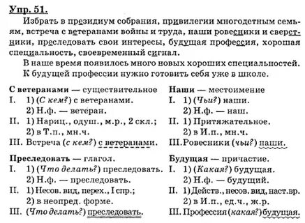 Русский 8 класс упр 275