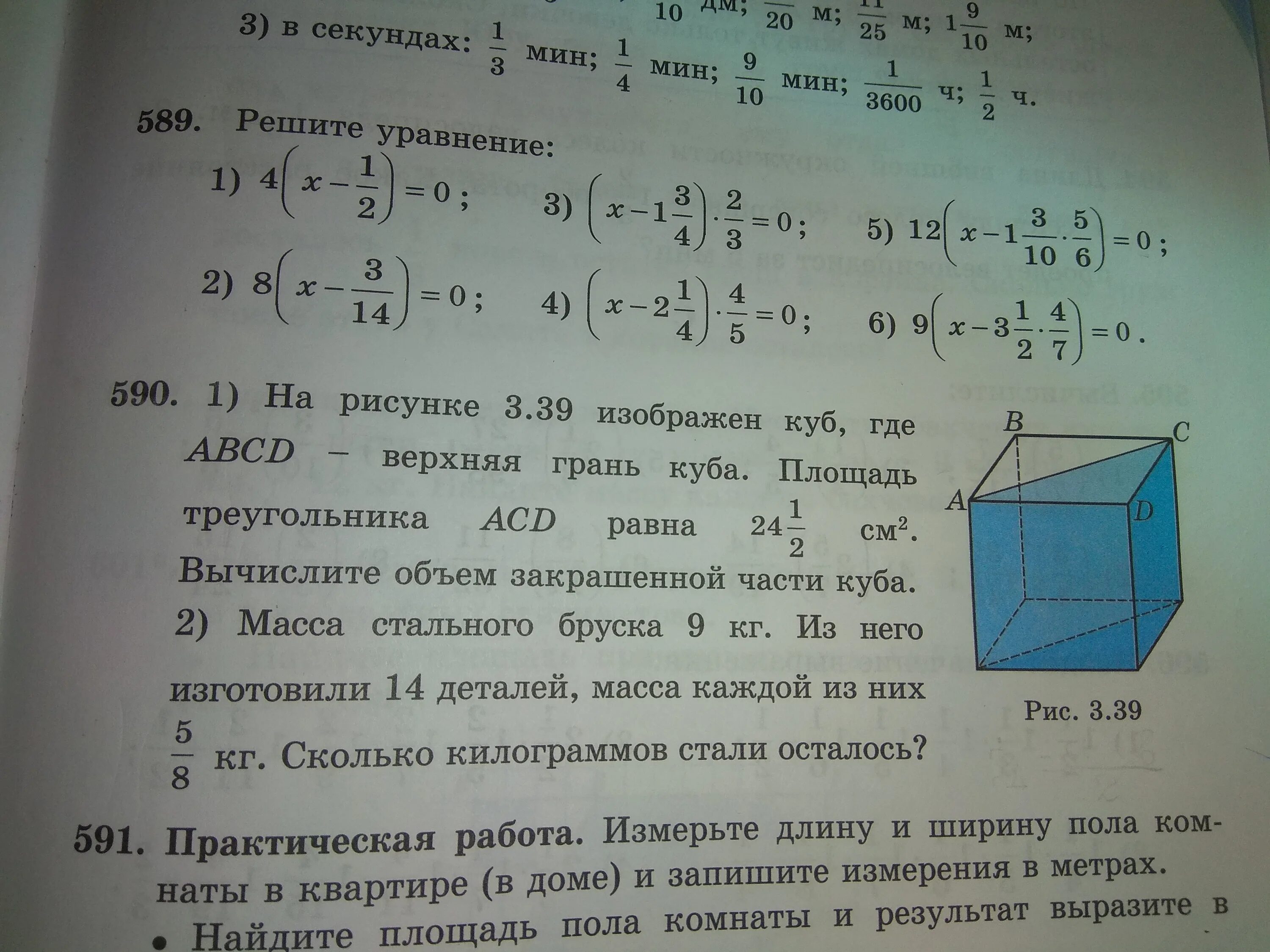 Масса кубика формула