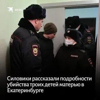 Задушила детей екатеринбург