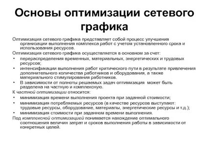 Основной признак часов