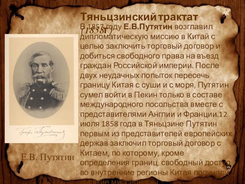 1896 договор между россией и китаем. Договор с китаем 1896. Договор на японском языке. Китайский контракт. Тяньцзиньский русско-китайский трактат.