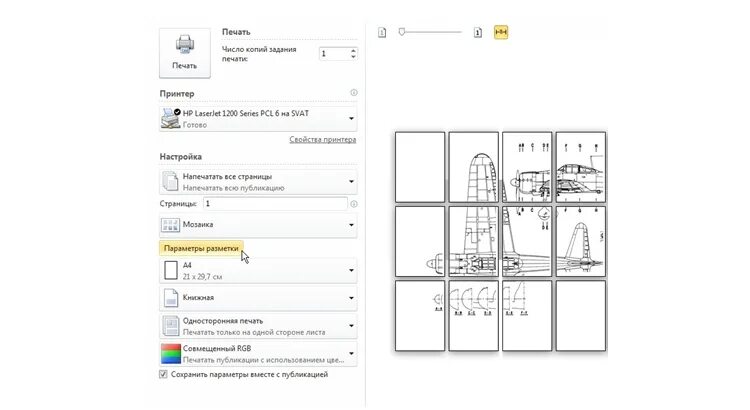 Как печатать картинку на несколько листов. Печать рисунков на нескольких листах. Печать нескольких изображений на одном листе. Печать изображения на несколько страниц. Как напечатать один лист на 4 листах