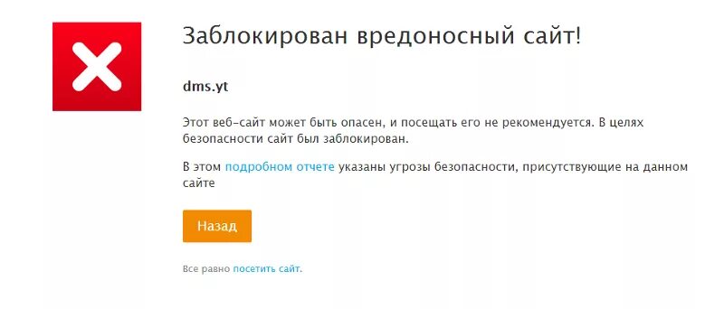 Какие сайты блокировать. Заблокировать. Блокировка сайтов. Вредоносные сайты. Как блокировать сайты.