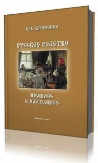 Настоящее аудиокнига