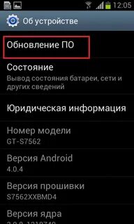 Как сделать откат обновления на андроиде