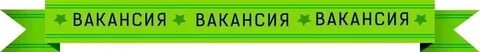 Вакансия в медведево