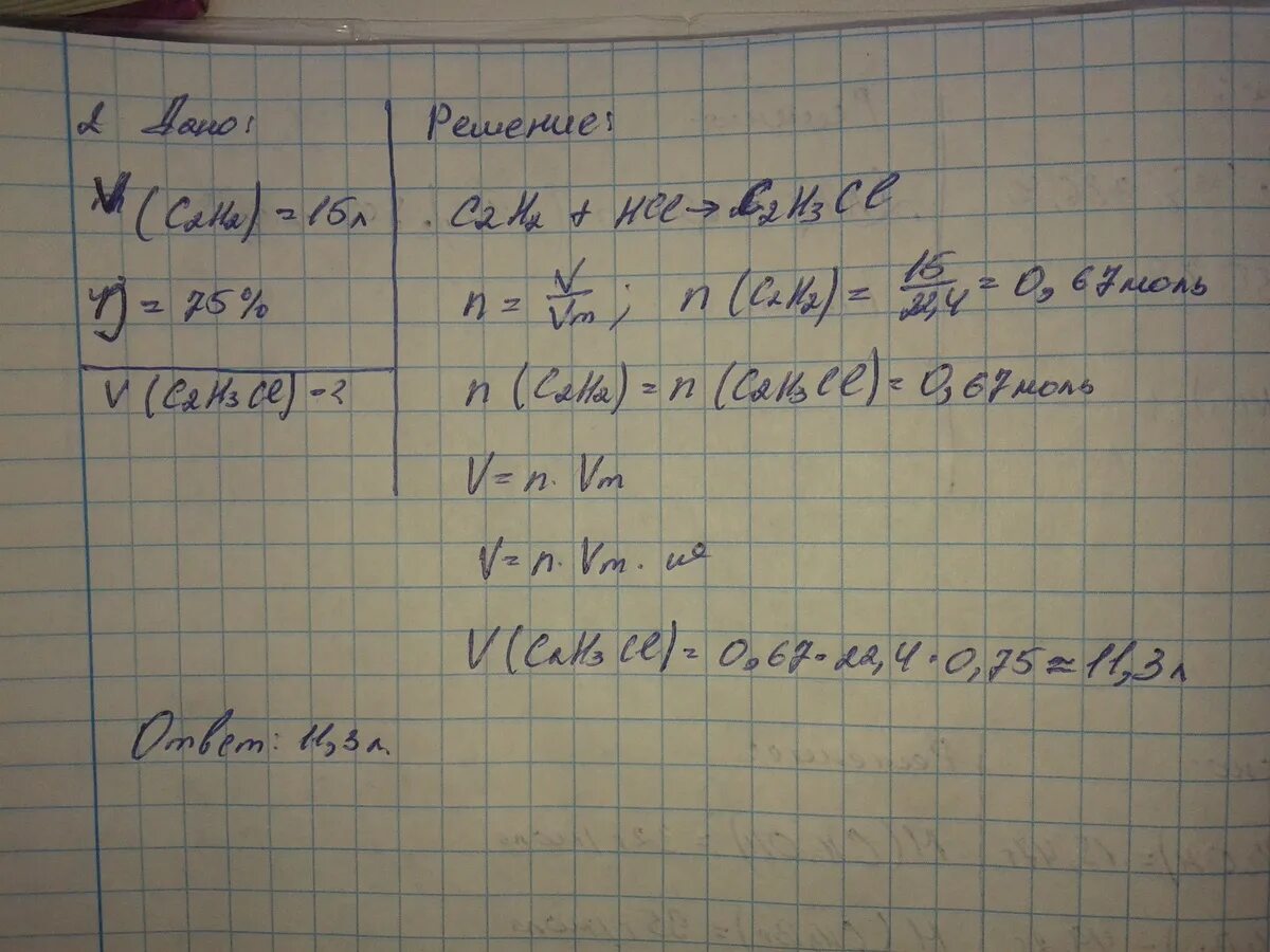 Бромметан бутан. Взаимодействие бромметана с натрием. Продукт реакции бромметана. Бромметан и магний. Карбид натрия и бромметан.