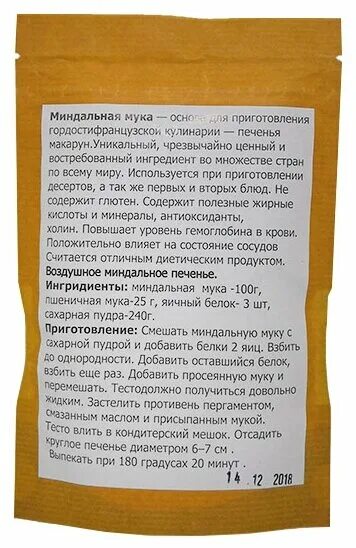 Амарант мука. Цельнозерновая мука для диабетиков 2 типа. Мука для похудения для выпечки. Амарант мука. Какую муку можно использовать при сахарном диабете.