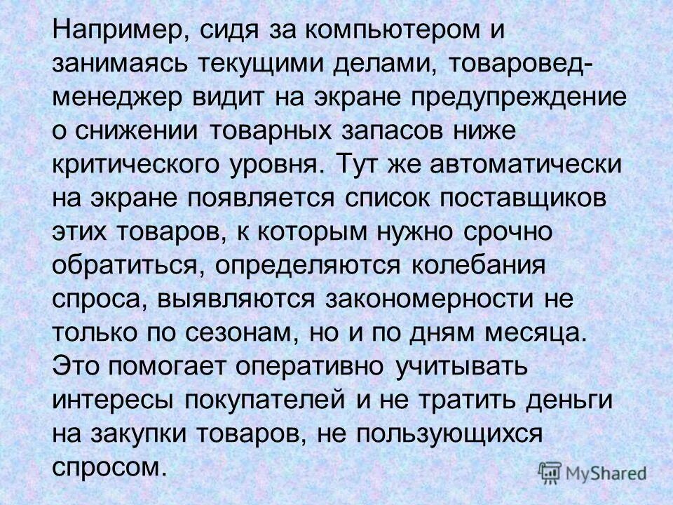 закупы на деньги