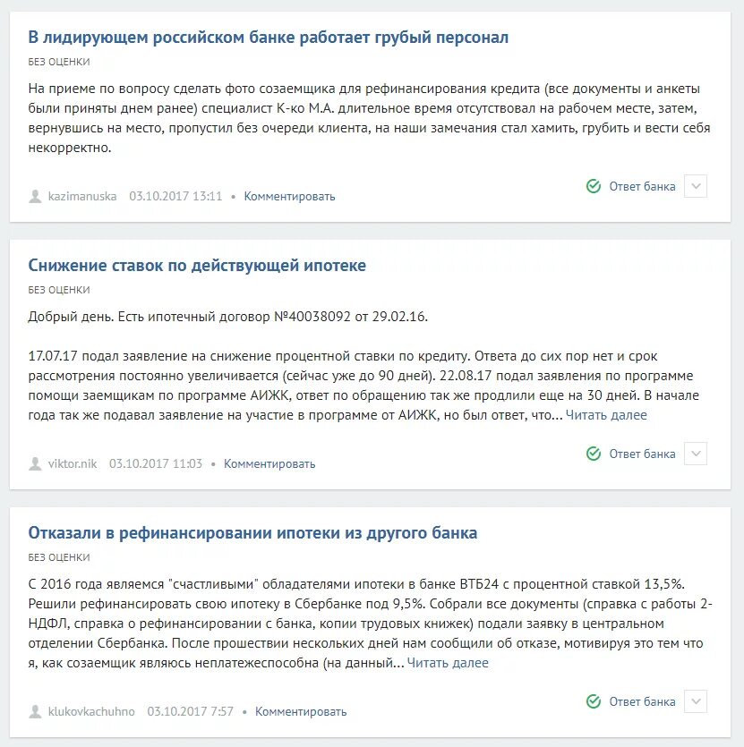 Можно уменьшить срок ипотеки. Заявление на понижение процентной ставки. Снижение процентной ставки по ипотеке Сбербанк. Заявление на снижение процентной ставки по ипотеке. Заявление на снижение ставки по ипотеке.