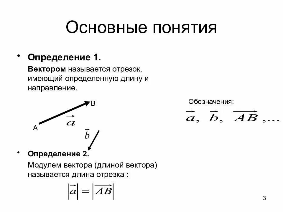 Вектор главных компонент. Векторы основные определения. Вектор главных компонент. Главный вектор сил инерции. Метод главных компонент компоненты.