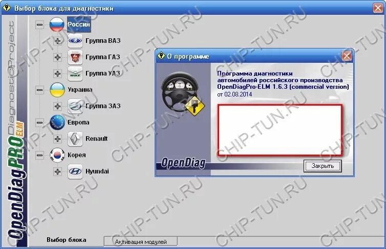 Opendiagpro 1. 4. Opendiag. Open diag pro полная. Opendiagfree газ.