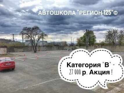 Сайт автошколы владивосток