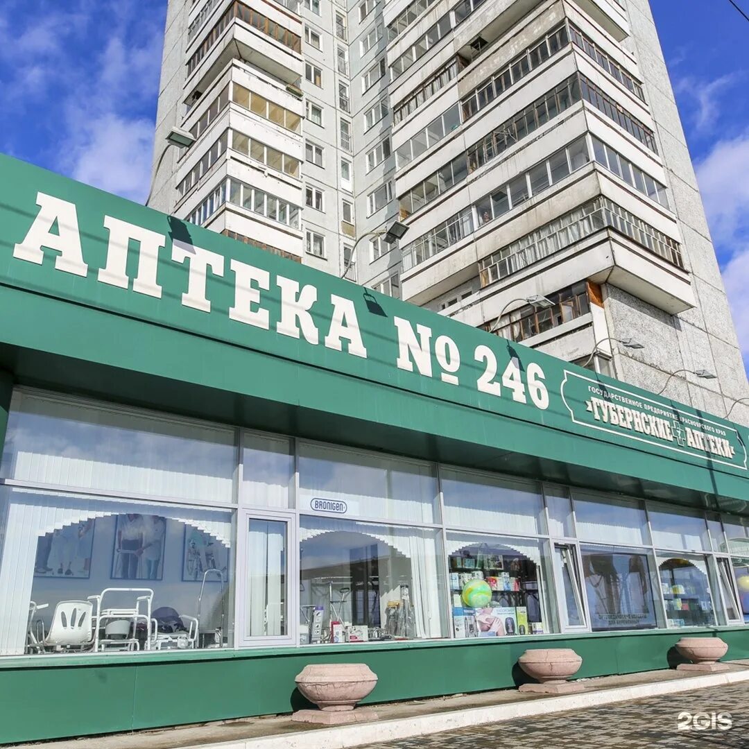Губернские аптеки в красноярске. Дубровинского, 82. Ул дубровинского 100 красноярск. Набережная дубровинского красноярск. 106.