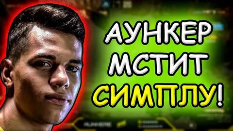 Аункер