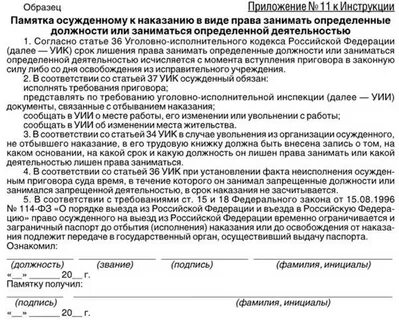 Инструкция обязательные работы