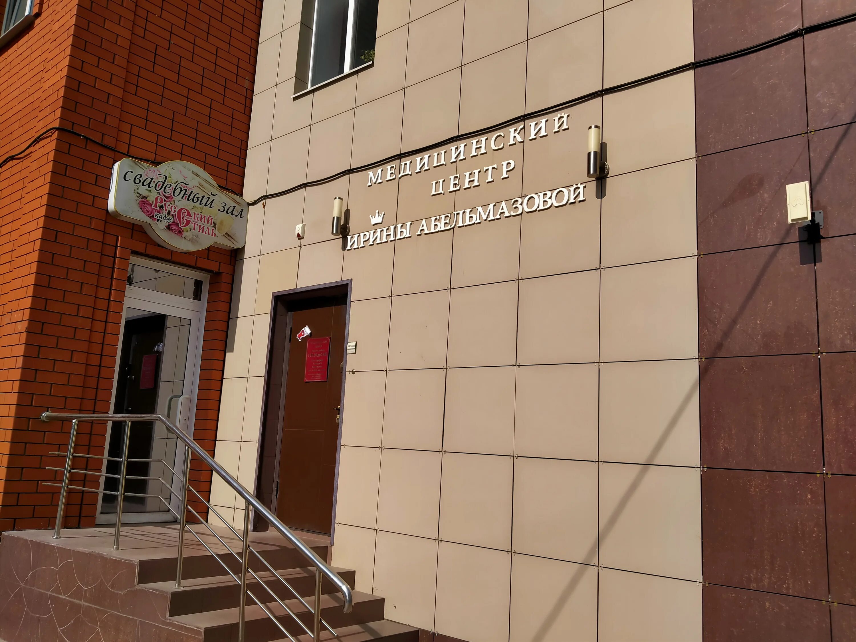 медицинский центр ирины абельмазовой. центр абельмазовой белгород. абельмазова гинеколог белгород. озонотерапия листовка. клиника ирины абельмазовой отзывы.