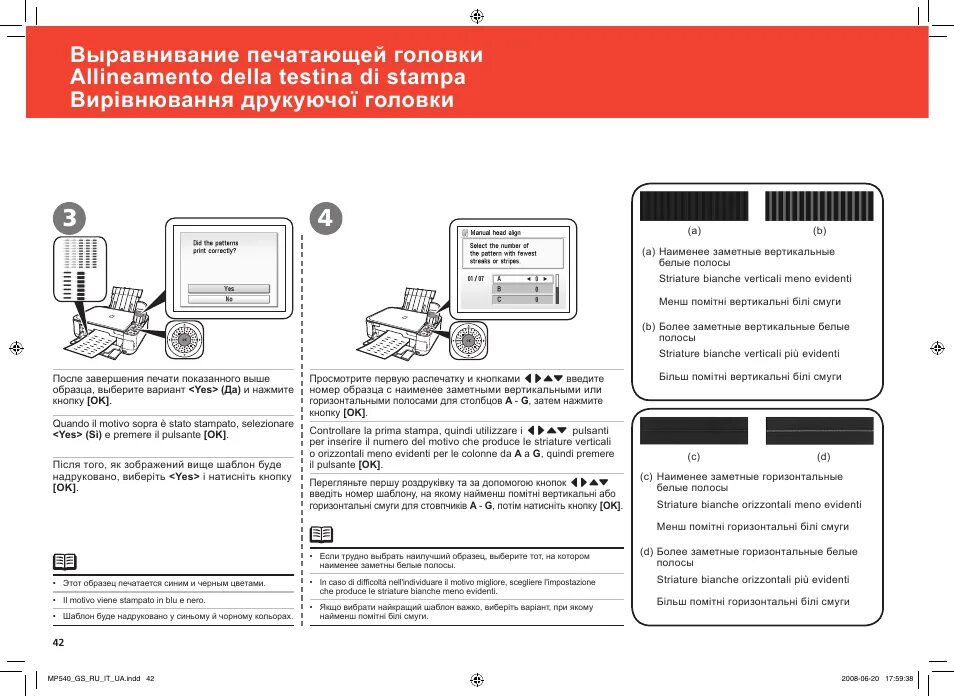 Canon mg2540s инструкция. PIXMA mg2540s выравнивание печатающих головок. Печатающая головка Canon mg2540s. Mg2540 выравнивание печатающих головок. Выравнивание печатных головок Canon mg2540s.