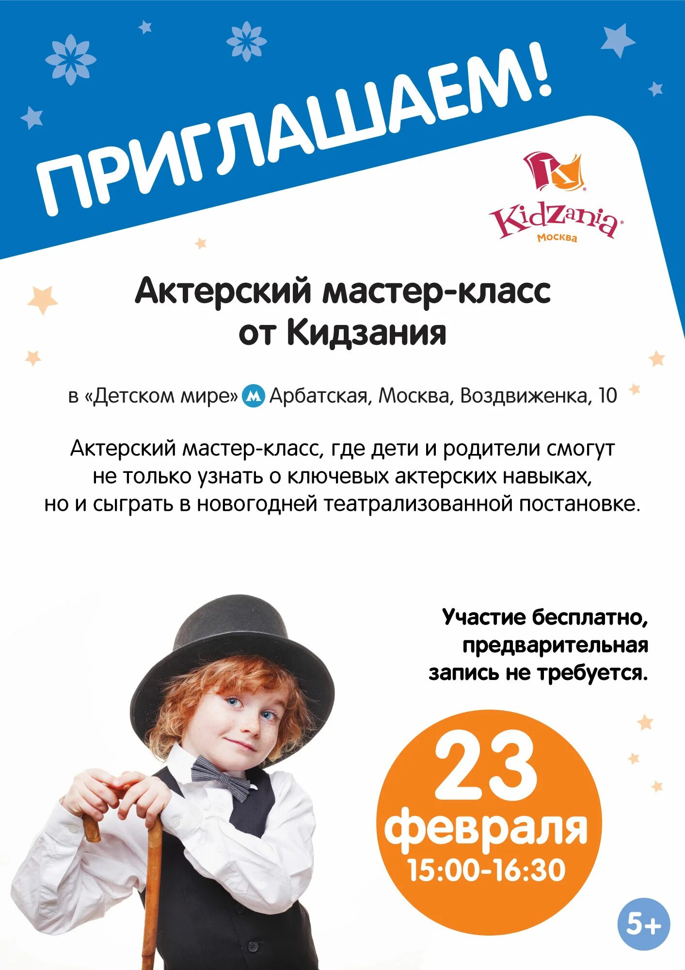 кидзания расписание