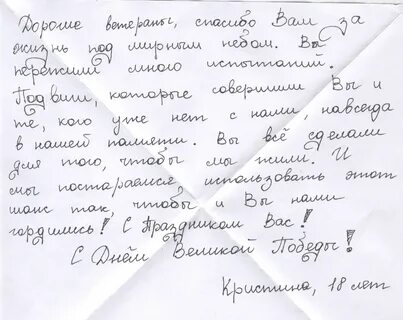 Письмо от 03 06