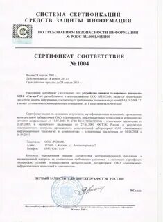 Реестр сзи