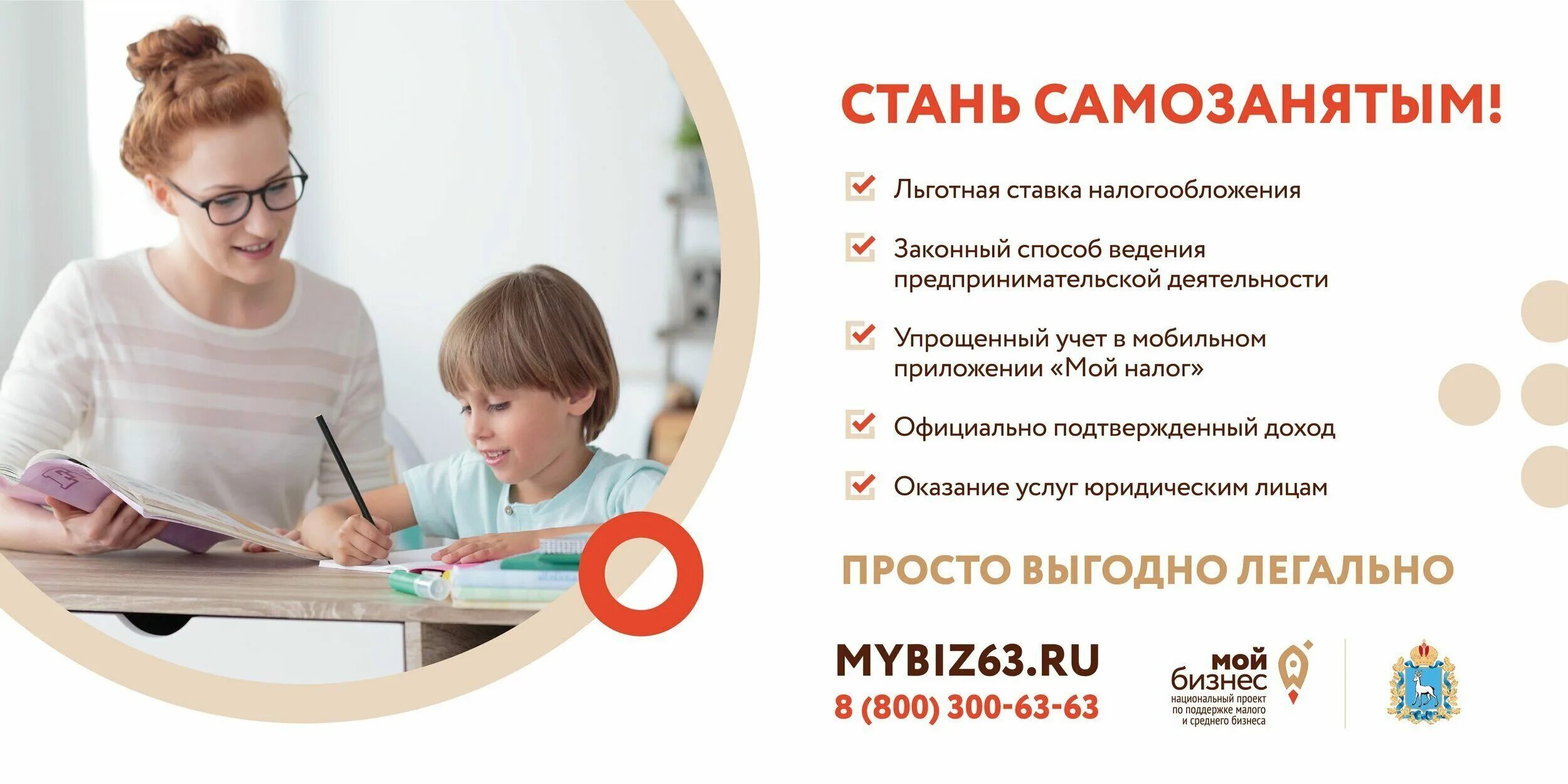 Обучение самозанятых. Картинки по самозанятости. Обучение самозанятых. Поддержка самозанятых фото. Фото по опросу предпринимателей.