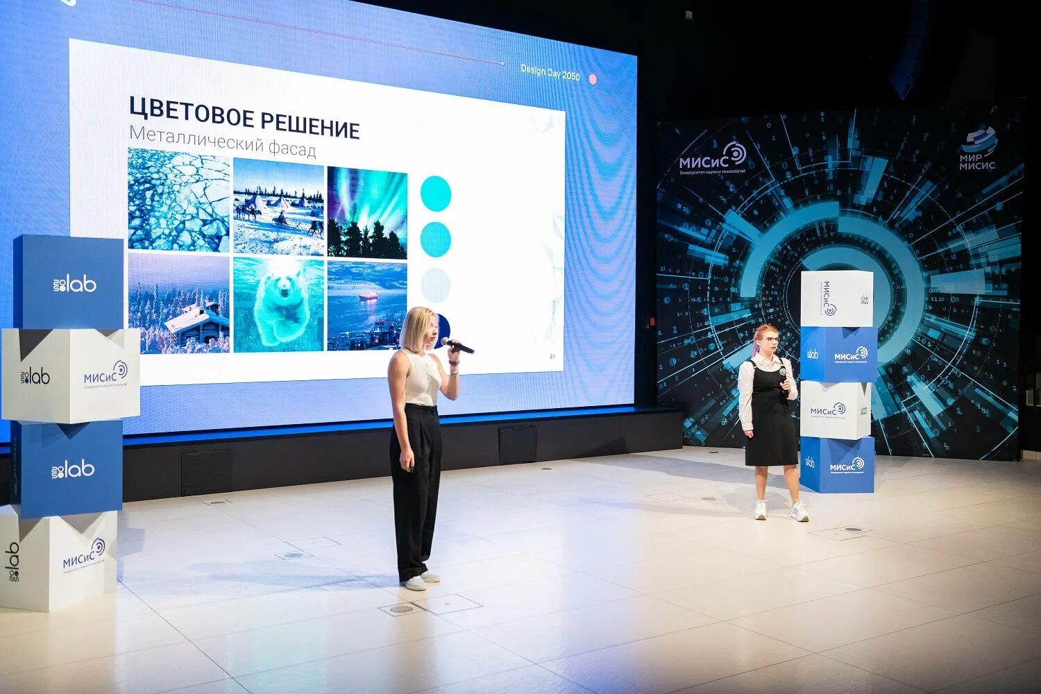 Конкурс дизайна 2022. Лаб. Дню 2050. Дню 2050. Design day 2050.