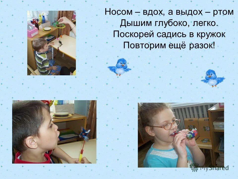 упражнения для ротового дыхания. дызаниявдох еосом выдох ртом. вдох через нос выдох через рот. методика полного дыхания. упражнение для дыхания носа.