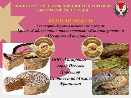 Торговля удмуртской республики