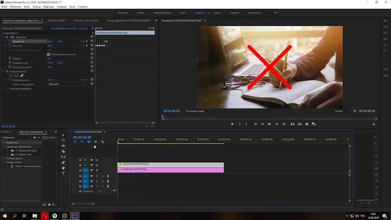 Убрать звук в премьере. Спецэффекты премьер про. Эффекты для Adobe Premiere Pro. Premiere Pro уроки. Эффекты в премьере.