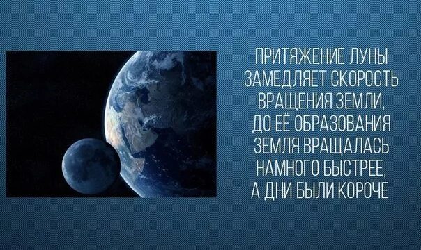 Притяжение луны вызывает. Притяжение Луны к земле. Любовь Притяжение цитаты. Лунное Притяжение. Земля притягивает луну.