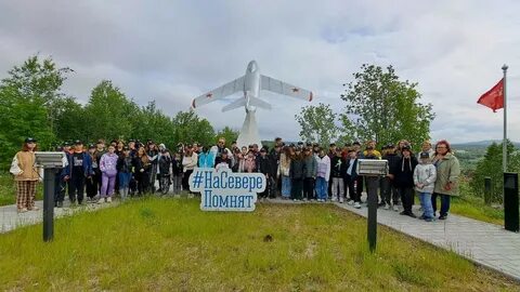 Погода шонгуй норвежский