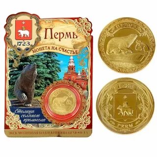 Монетка пермь