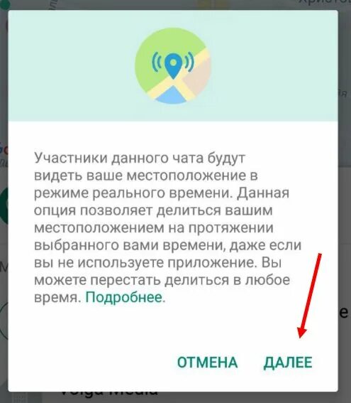 Как определить человека по ватсапу. Как определить местоположение пользователя ватсап. как отправить местоположение по ватсапу другому человеку. найти человека по whatsapp геолокация. местоположение на ватсап отправлять сергею.